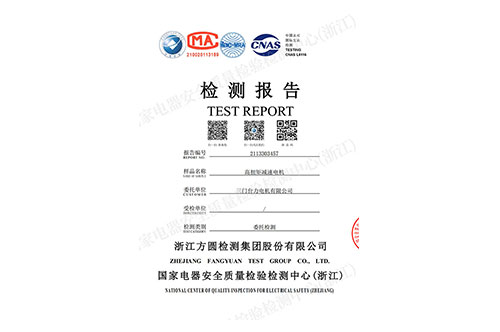 Inspection report of reduction motor