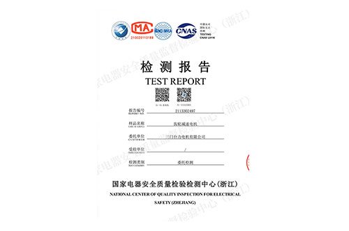 400W gear reducer motor IP54 detection