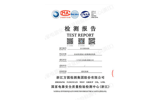 Inspection report of reduction motor of automation equipment