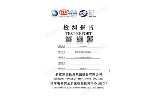 Inspection report of linear reducer